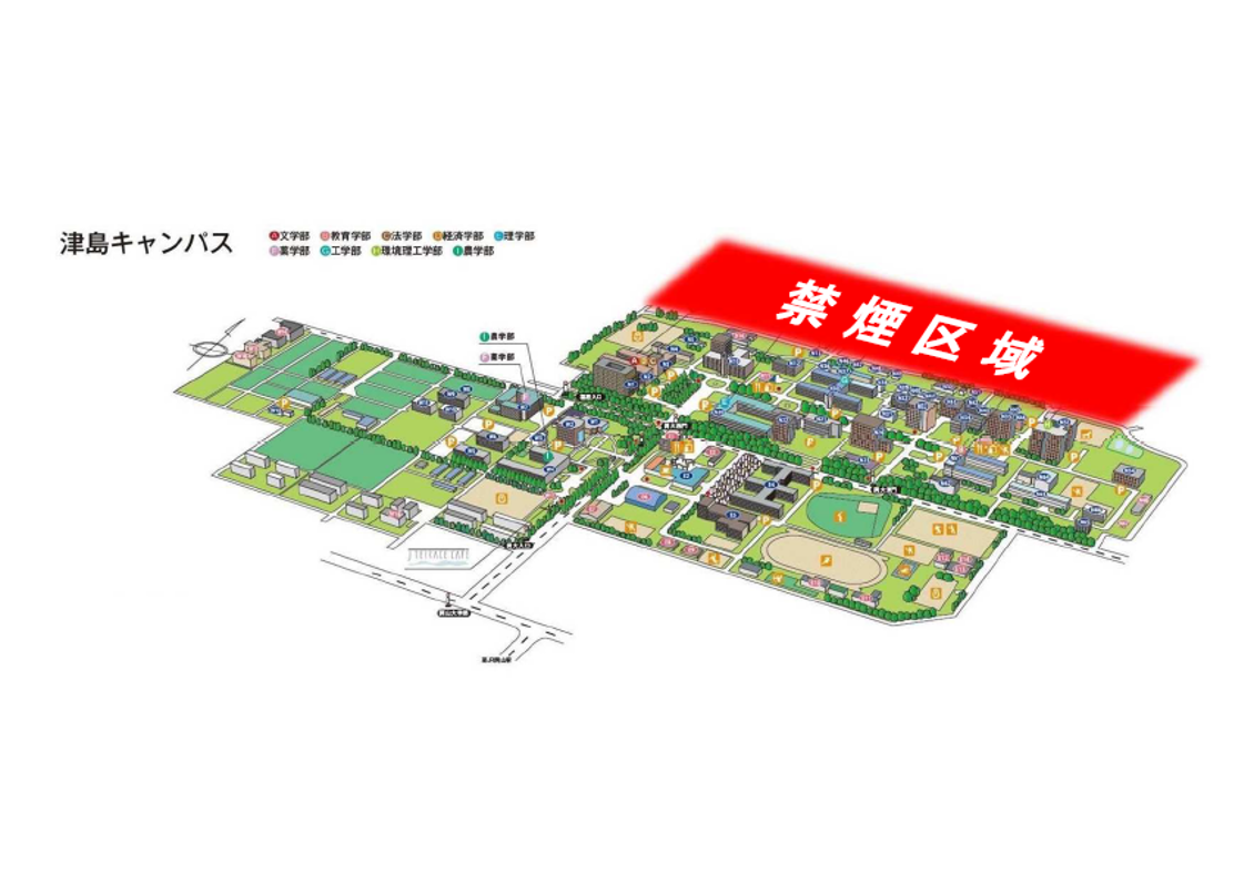 津島北キャンパス北側学外の禁煙区域について