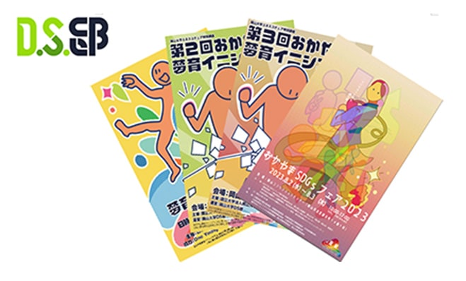 岡山大学DS部
